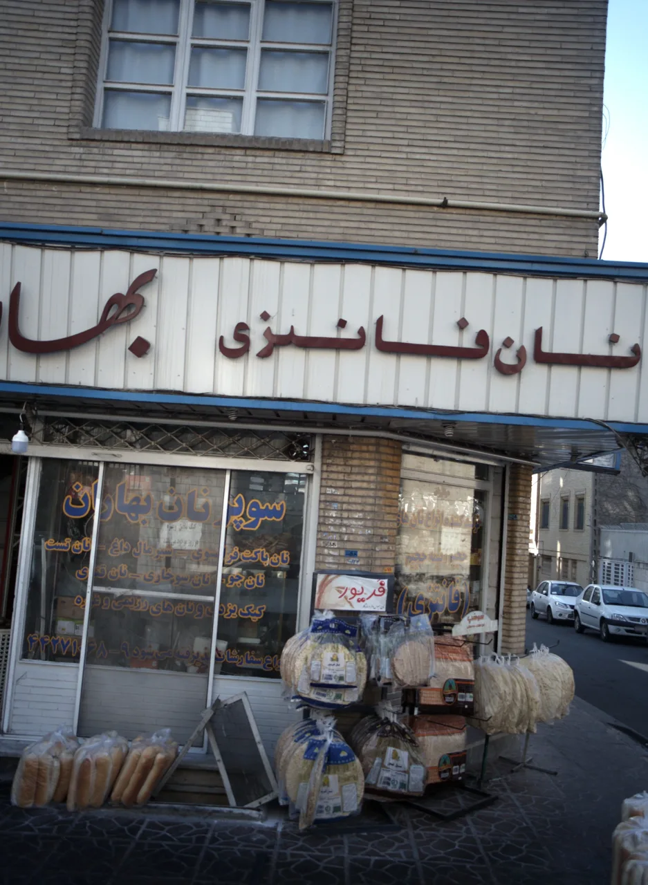 سوپر نان بهاران