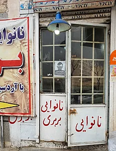 نان بربری سیمون