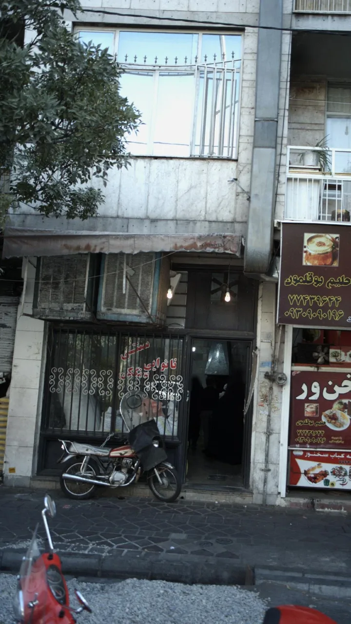 نانوایی بربری
