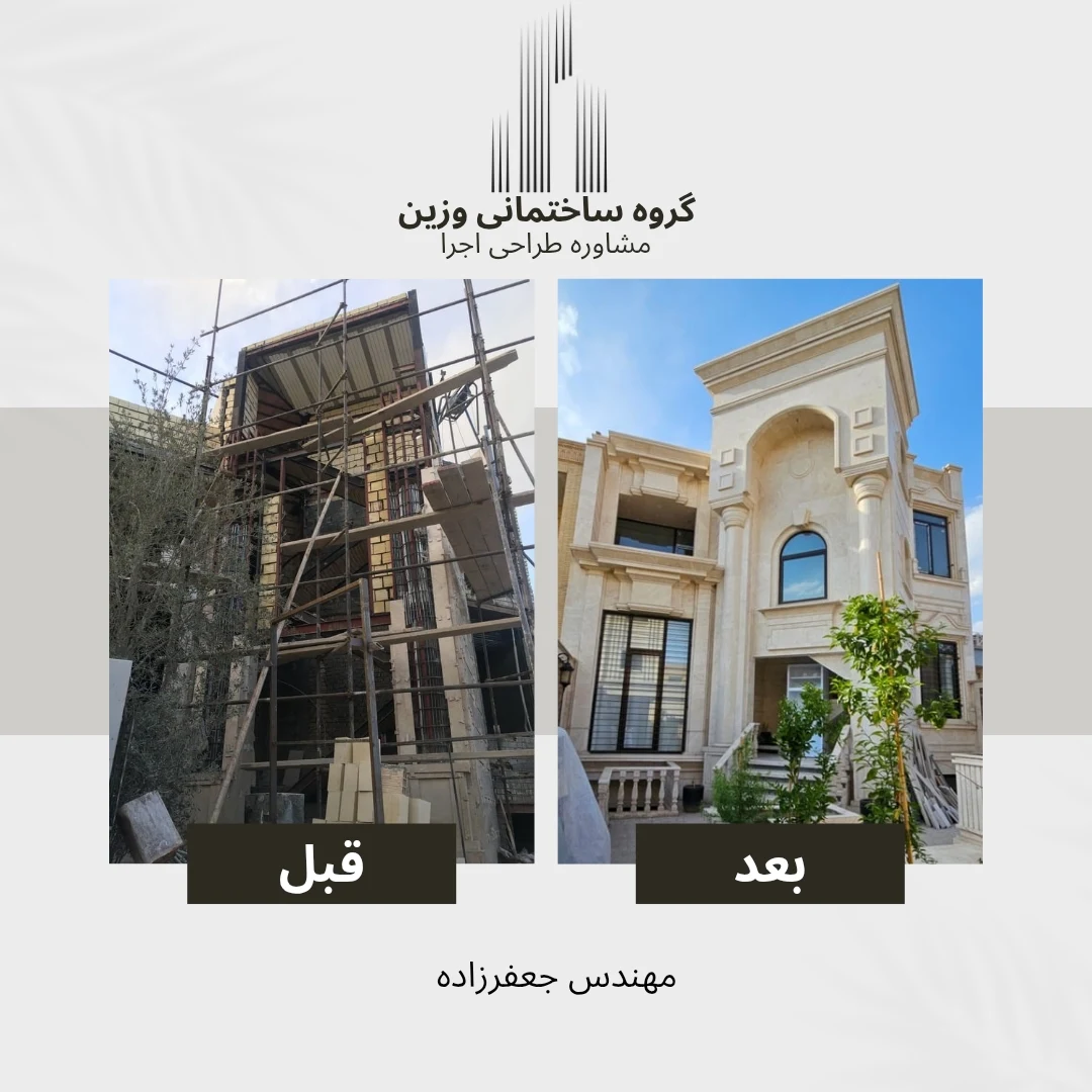 مهندسین مشاور ساختمانی وزین - تصویر 4