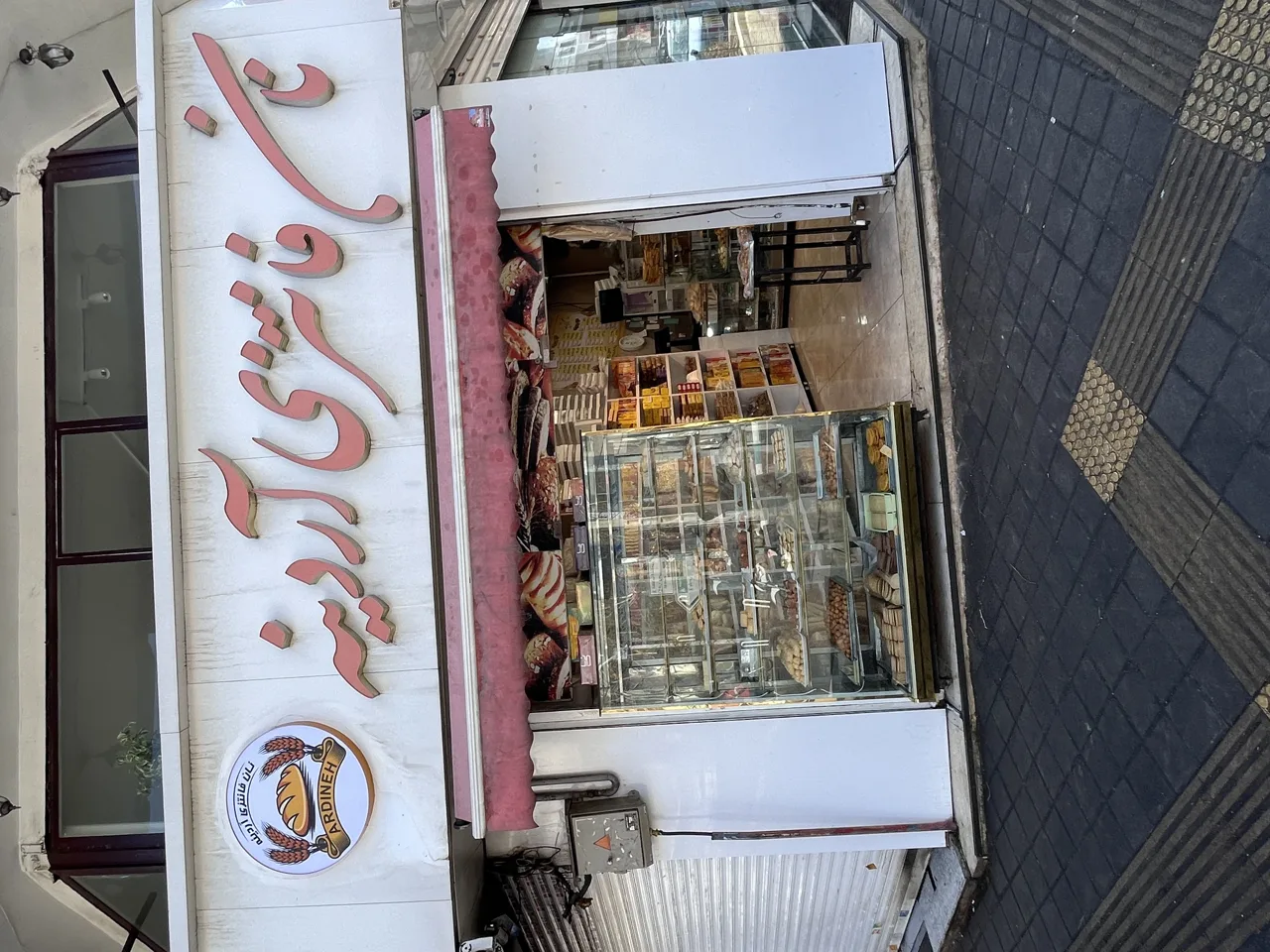 نان فانتزی آردینه