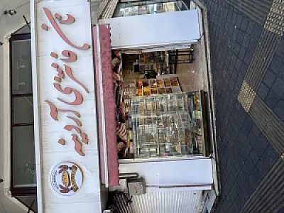 نان فانتزی آردینه