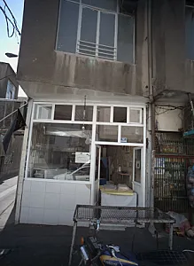 نانوایی
