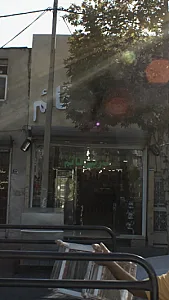 نان و شیرینی قائم