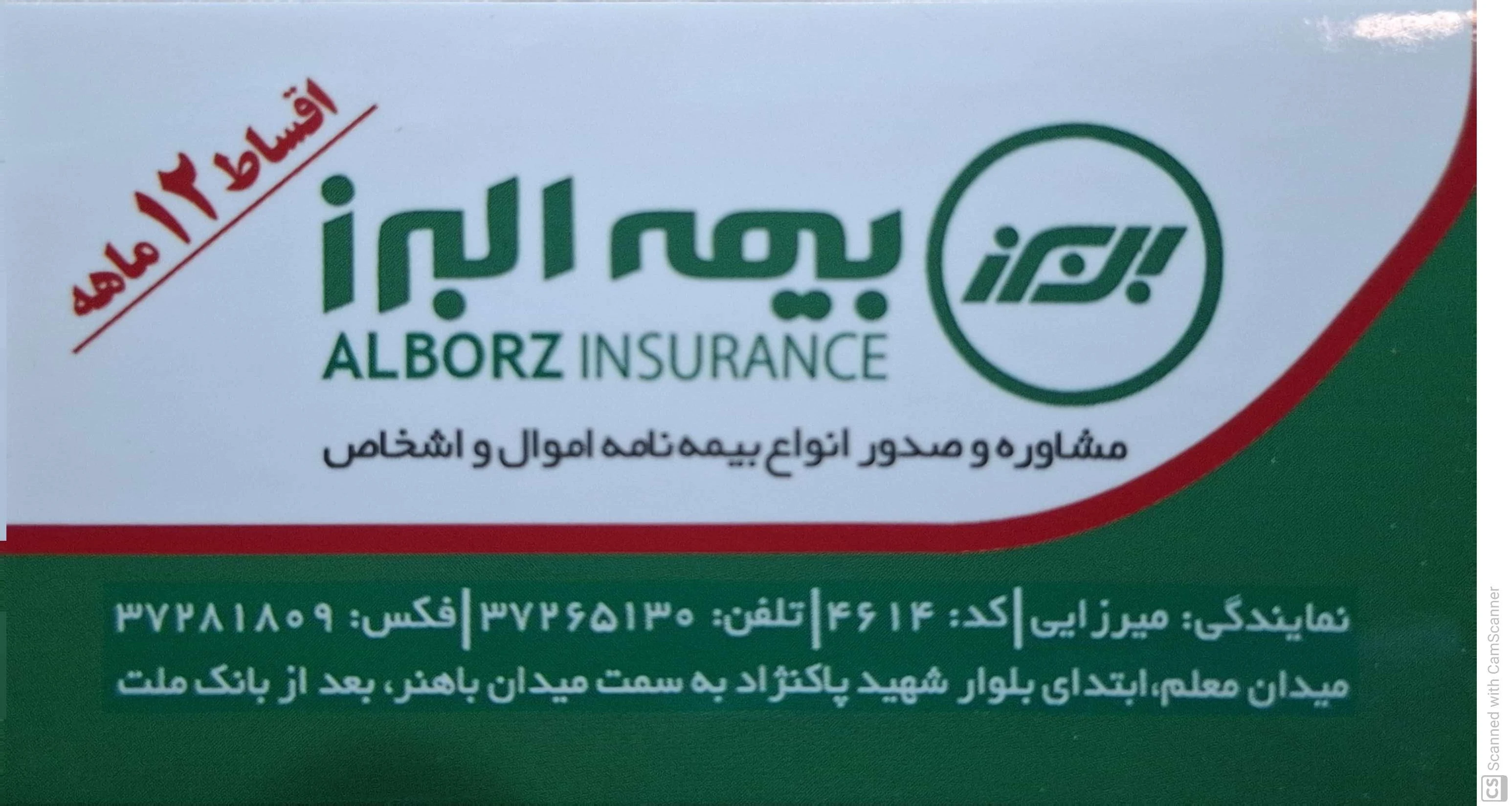 بیمه دانا یزد