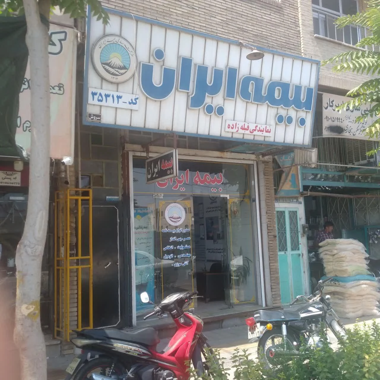 بیمه دانا یزد - تصویر 2
