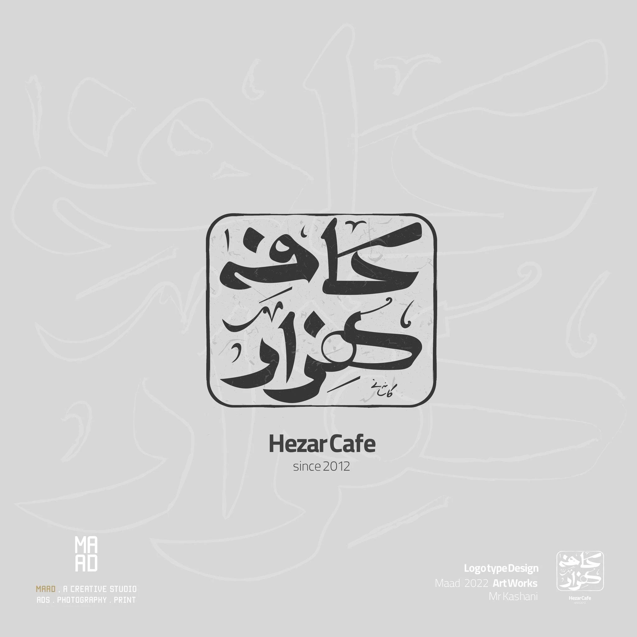 استودیو تبلیغاتی ماد - تصویر 2
