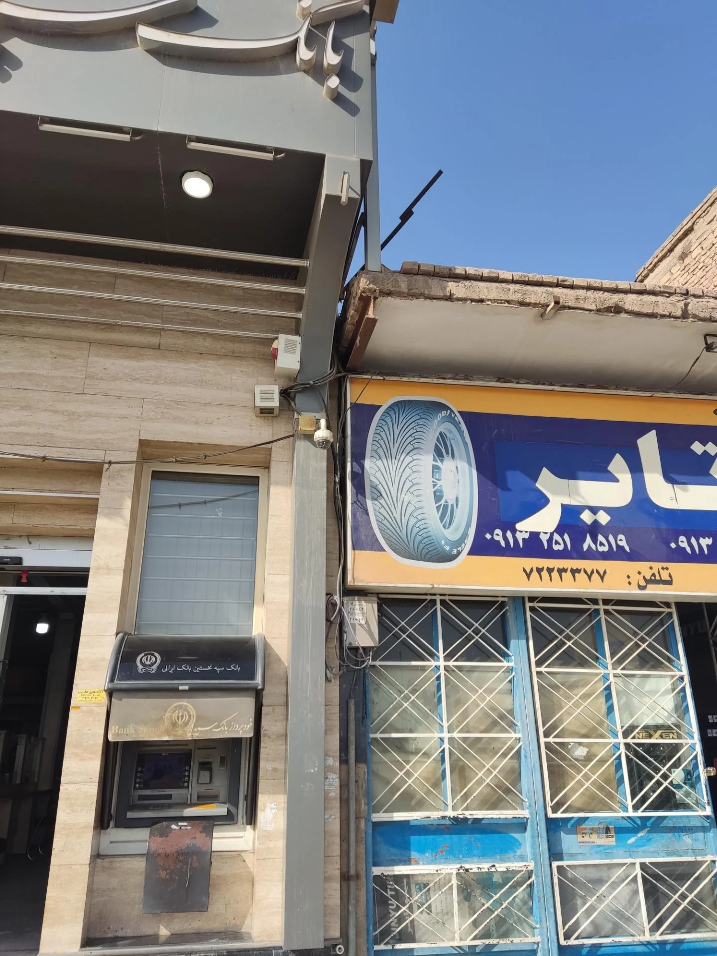 بانک سپه شعبه مسجد جامع یزد - تصویر 2
