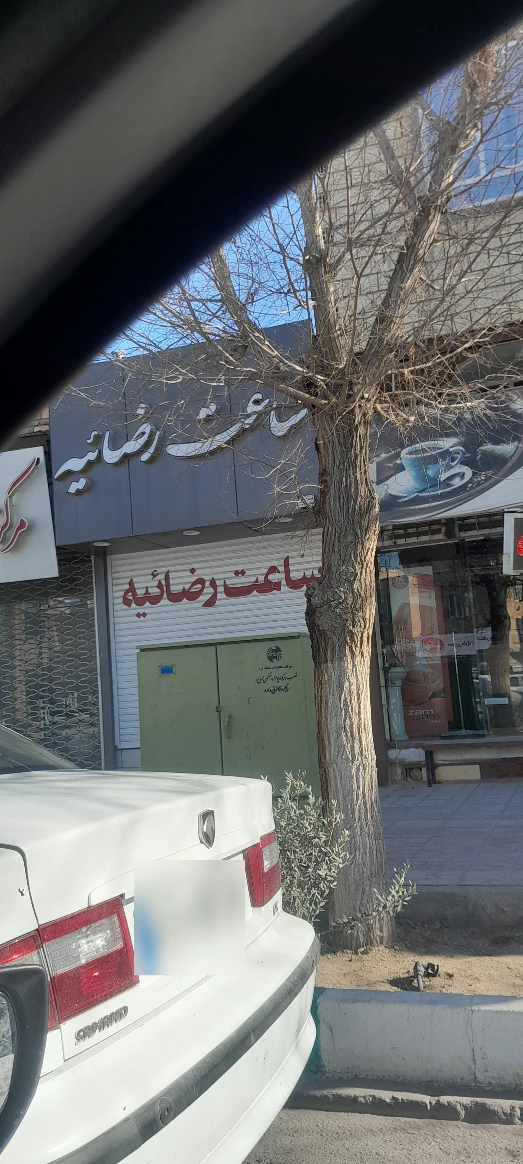 فروشگاه ساعت اشا