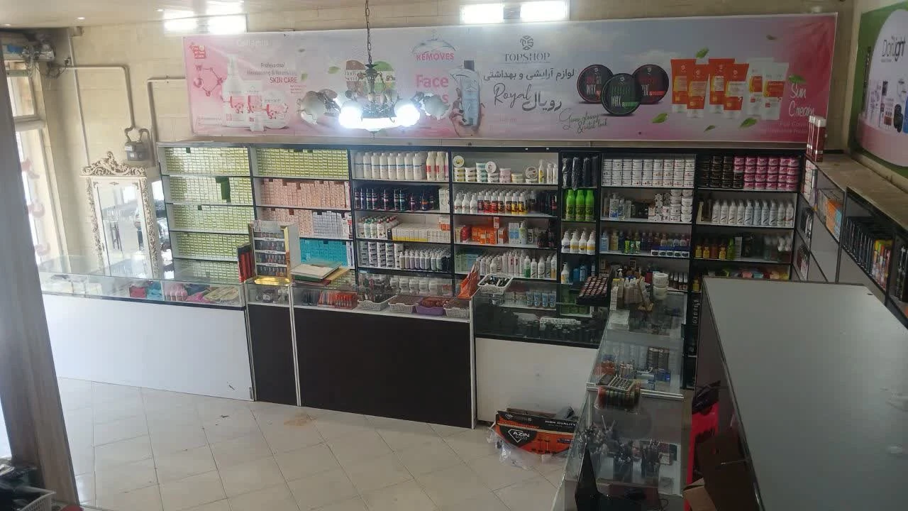 لوازم آرایشی و بهداشتی رویال