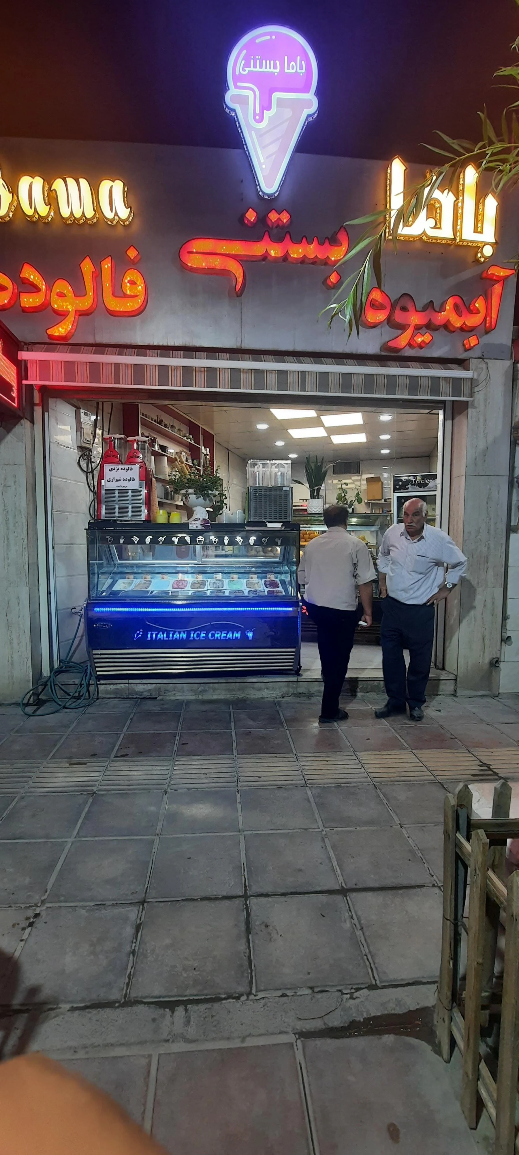 آبمیوه پانی