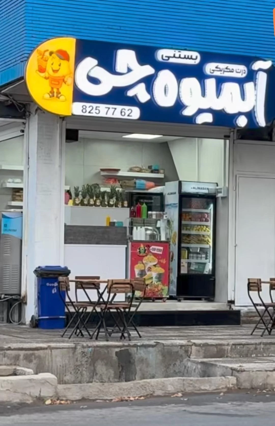 آبمیوه پانی - تصویر 3