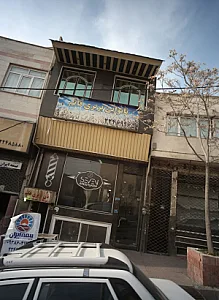 نانوایی بربری قائم