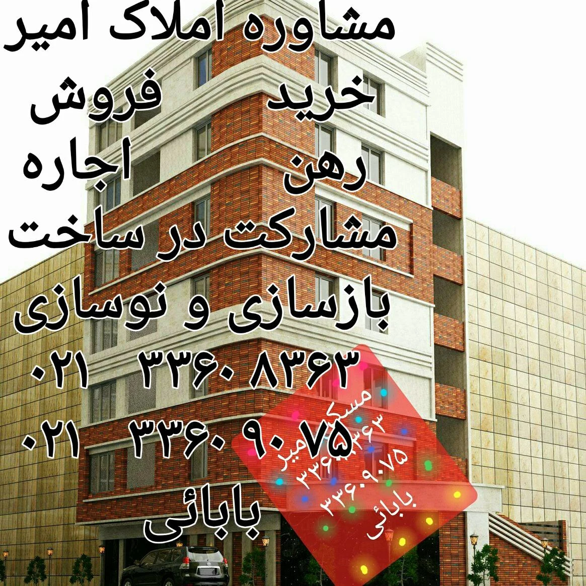 نانوایی لواش