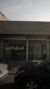 نان سنتی حضوری