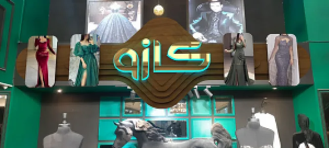 گروه صنعتی هنری بوف