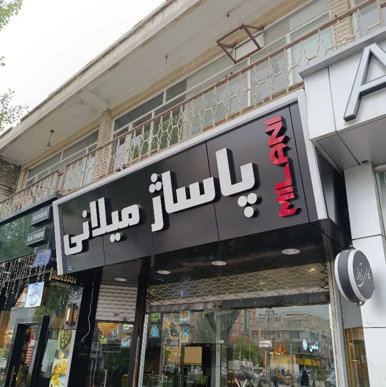 گروه صنعتی هنری بوف - تصویر 3