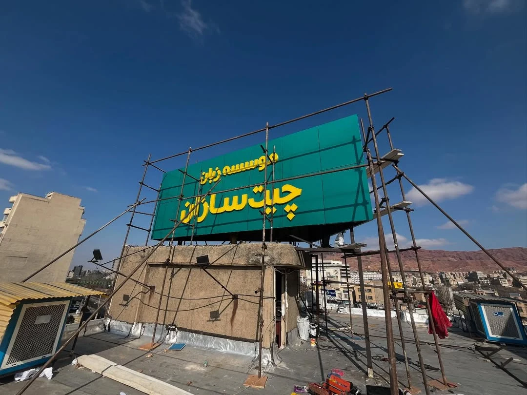 گروه صنعتی هنری بوف - تصویر 8