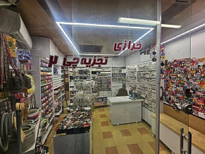 خرازی زیتون