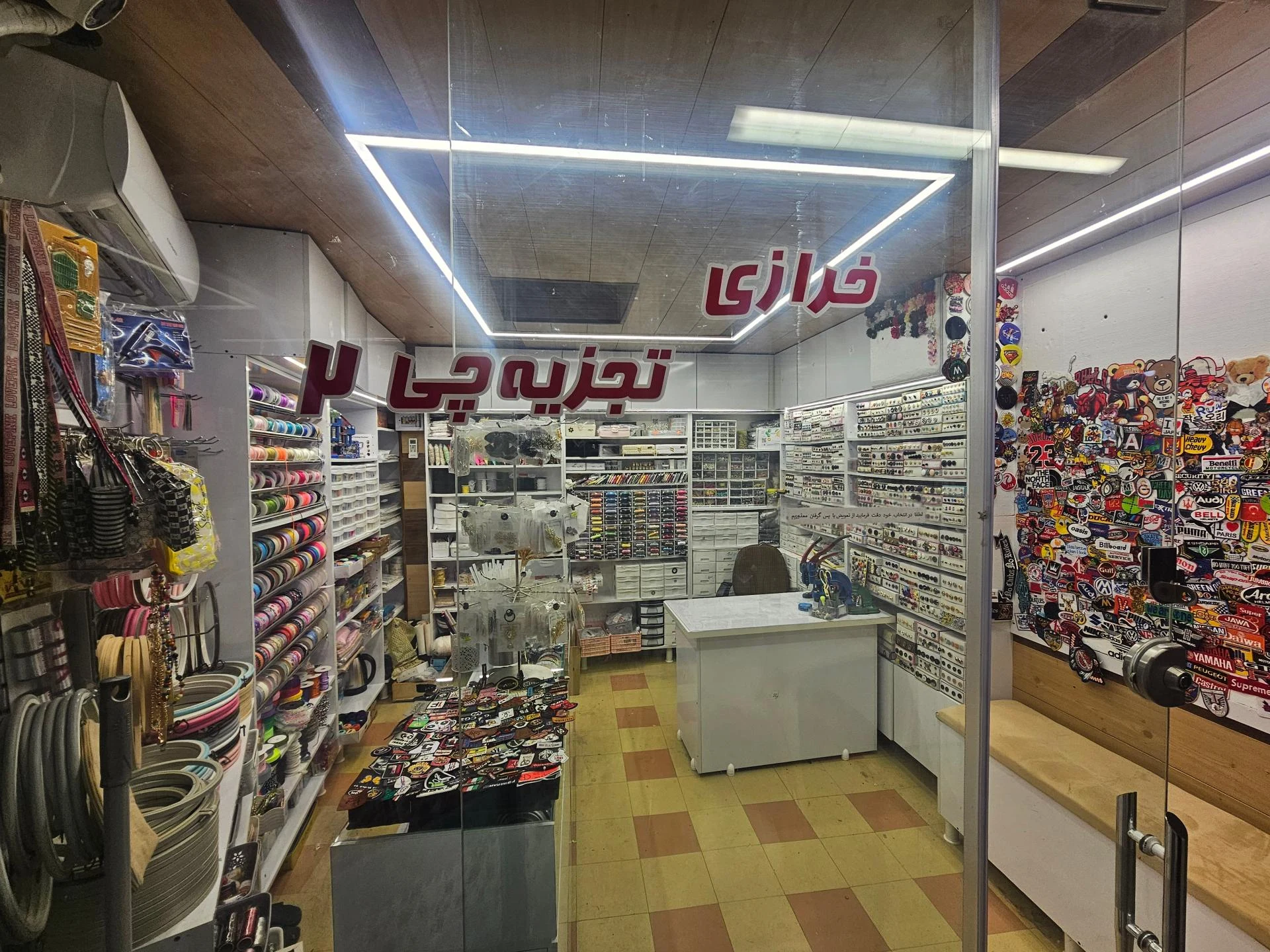 خرازی زیتون - خرازی در همدان