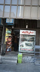 نان فانتزی