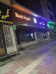 بانک رفاه کارگران