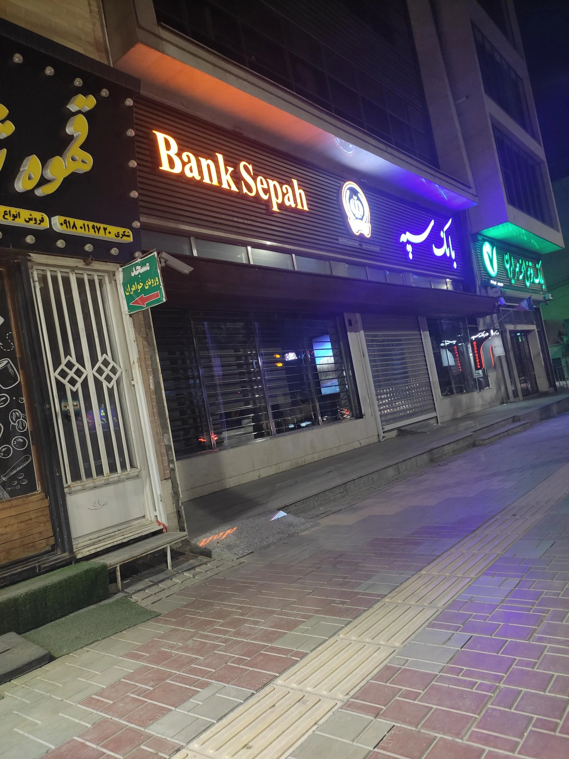بانک رفاه کارگران - بانک در همدان
