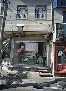نان بربری سنتی المهدی