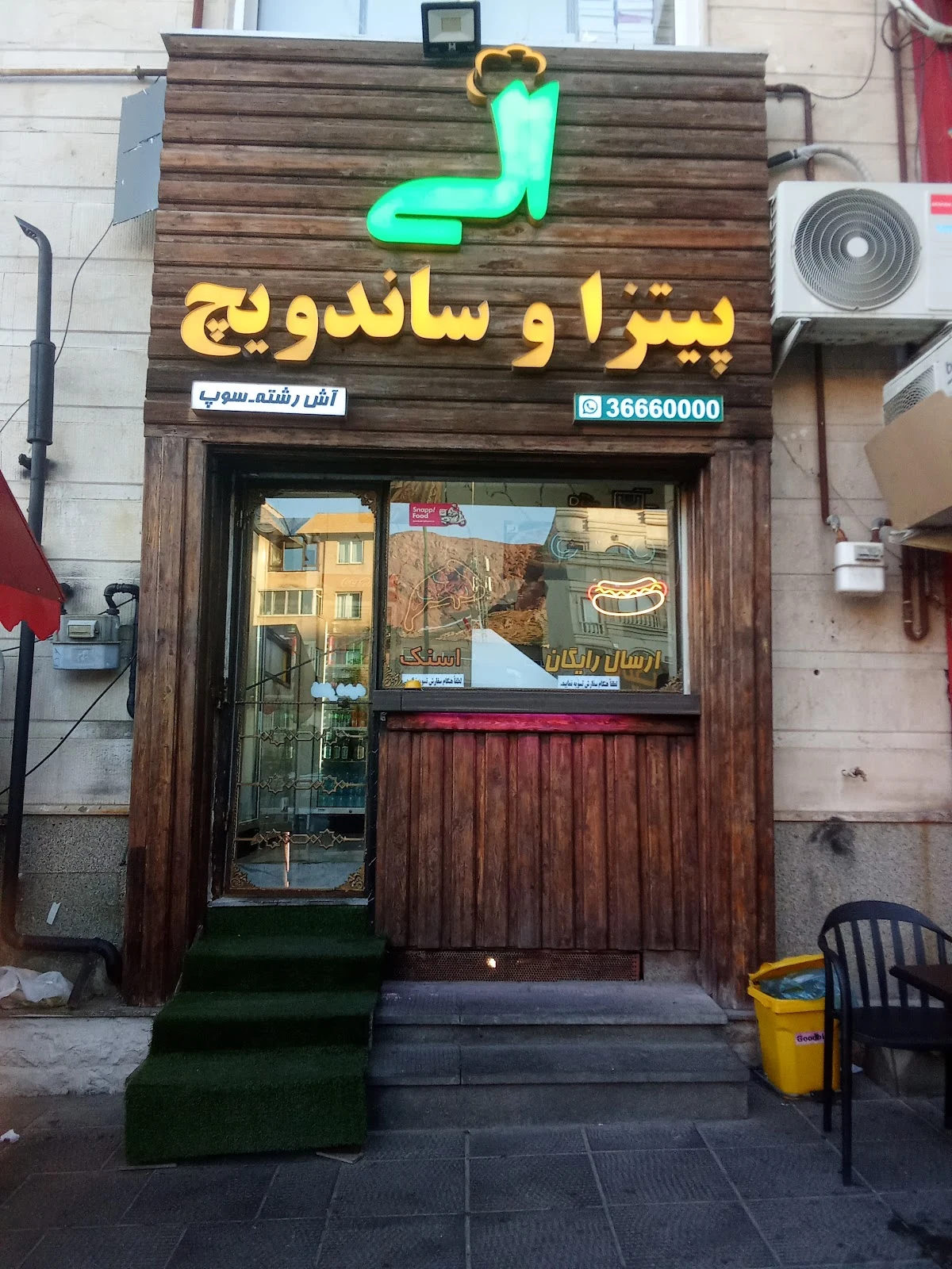 پیتزا و ساندویچ الی