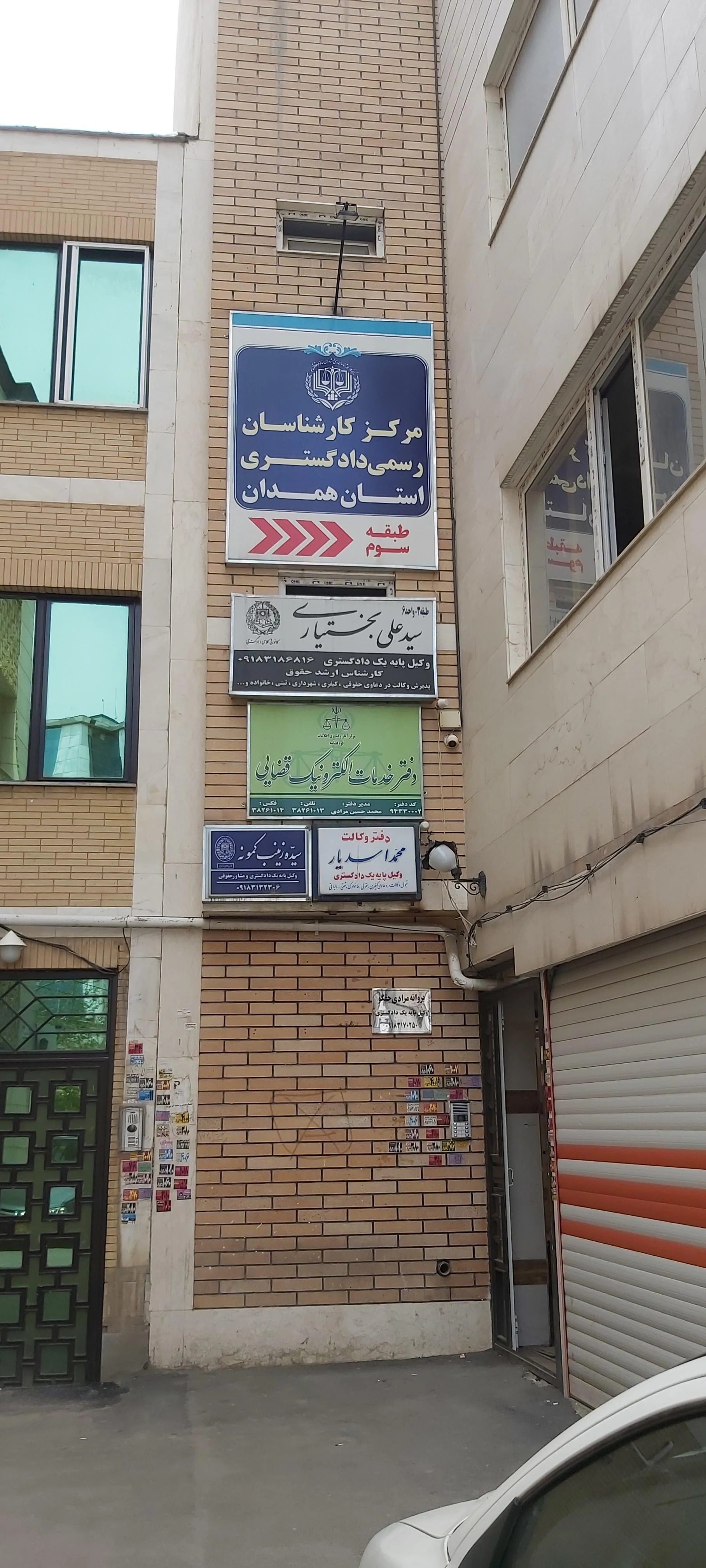 انجمن سینمای جوانان همدان