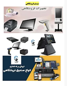 کاسپین لیبل