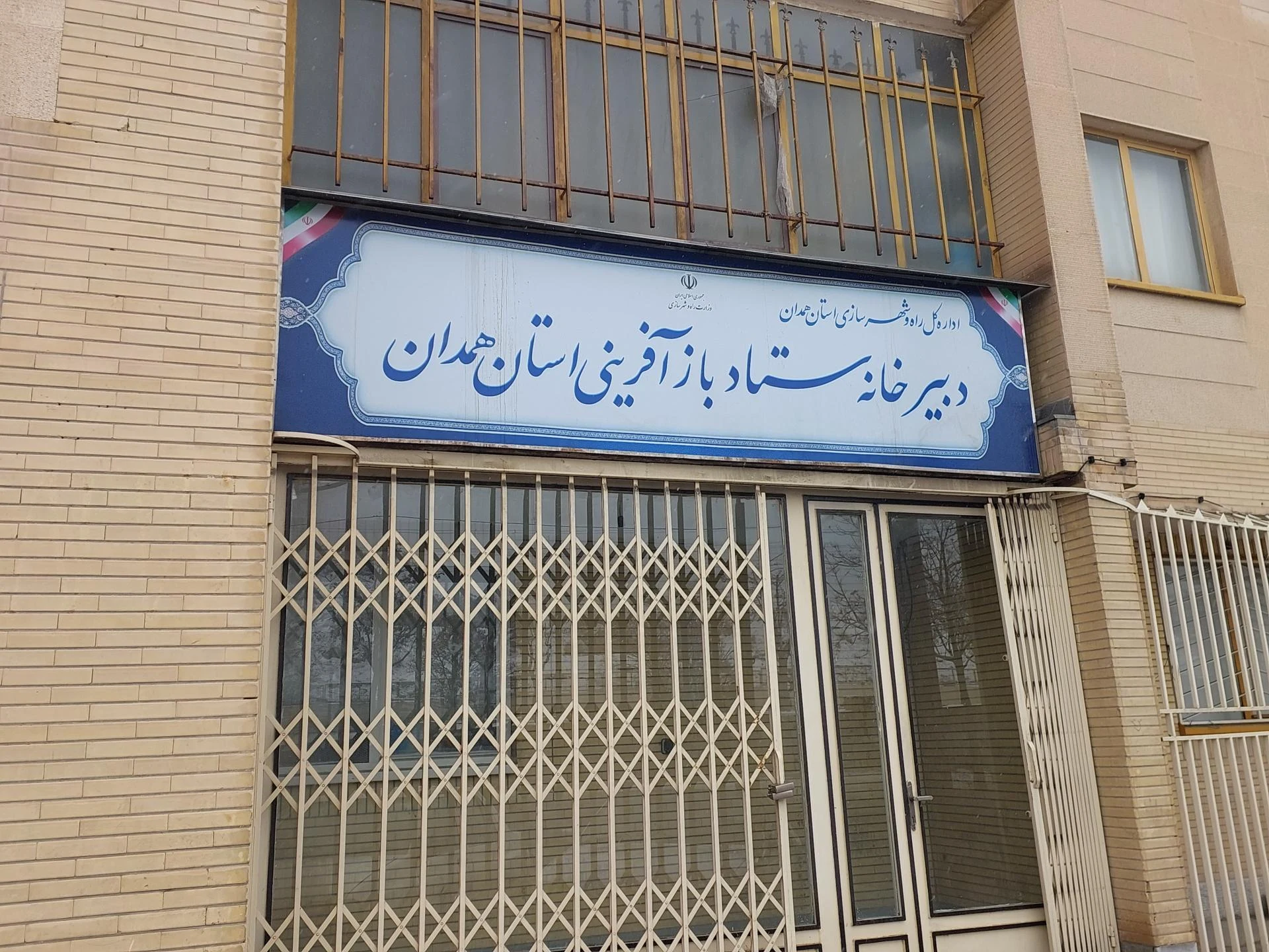 معاونت تاکسیرانی و حمل و نقل بار و کالا - باربری و اتوبار در همدان