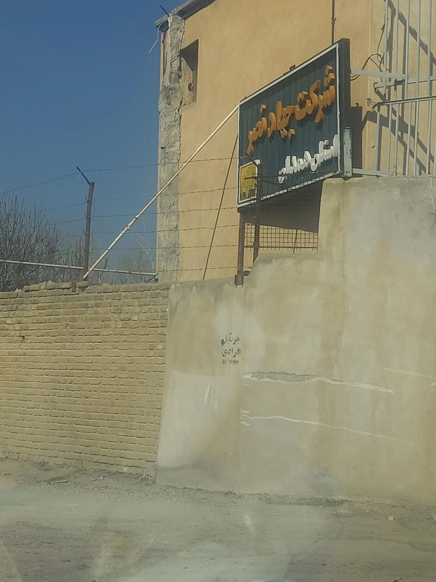 شرکت به پخش مرکز پخش همدان - سوپرمارکت در همدان
