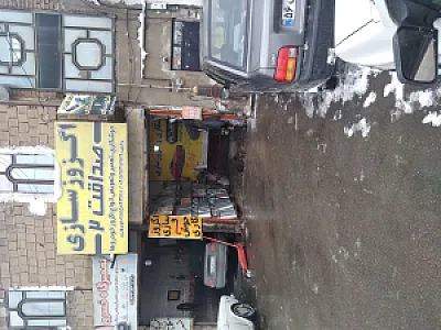 اگزوزسازی صداقت۲
