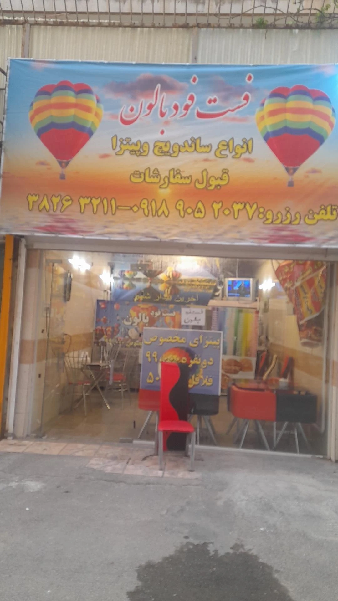 فست فود بارانا - پیتزا در همدان