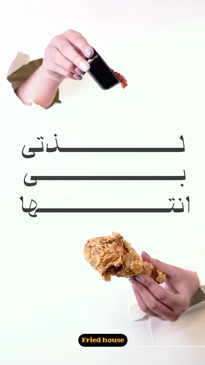 خانه سوخاری کیلویی و فست فود|همدان - سوخاری در همدان - تصویر 2