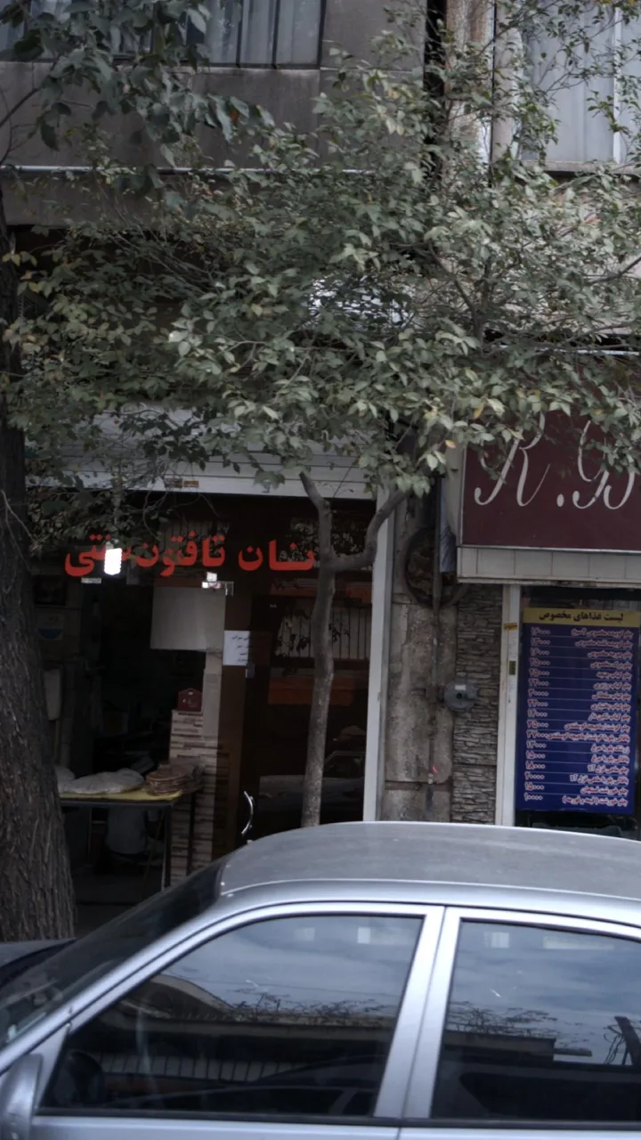 نان تافتون سنتی