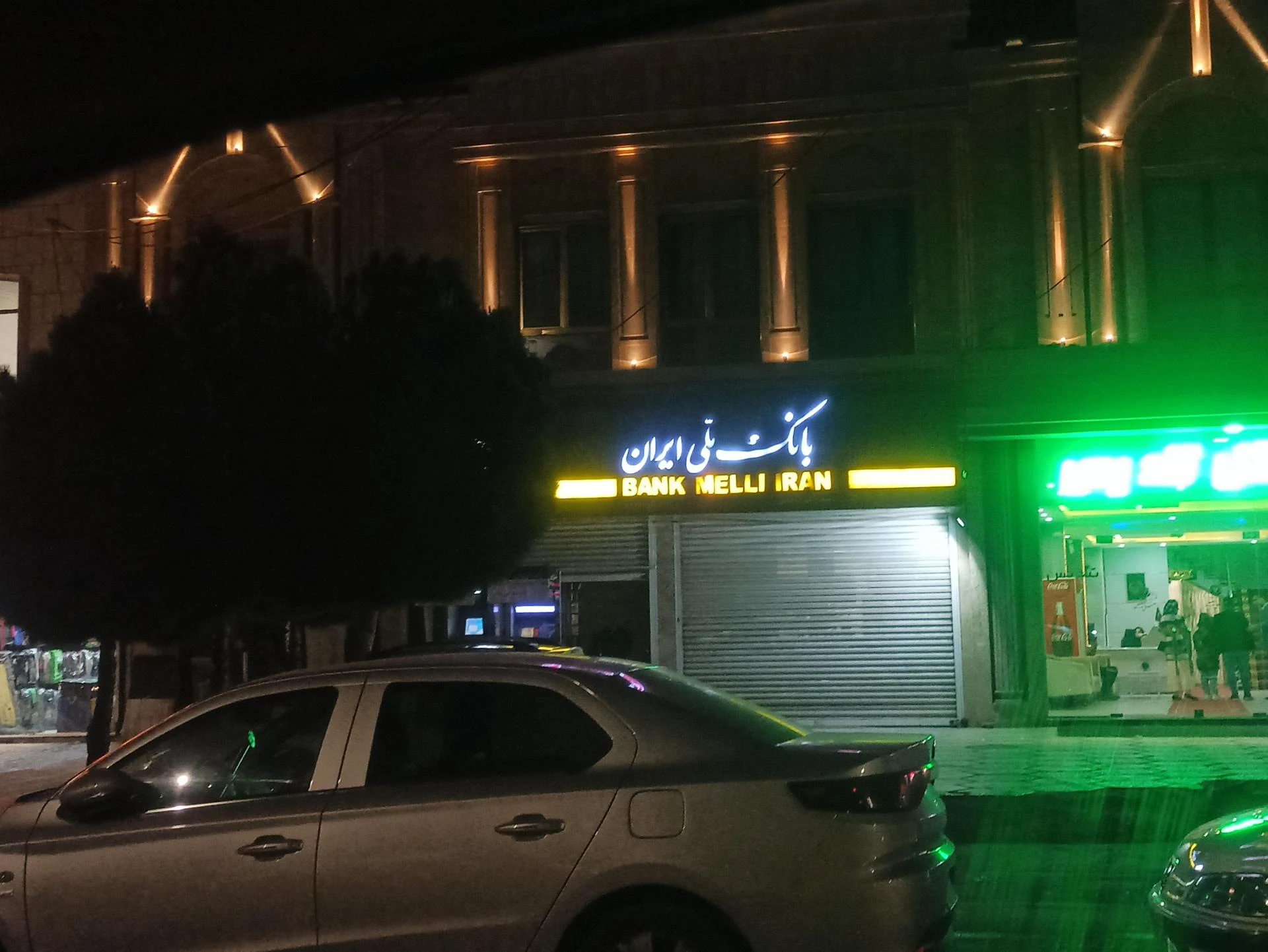 بانک ملی شعبه میدان پاسداران-بلوار شاه هحسینی - بانک در همدان - تصویر 2