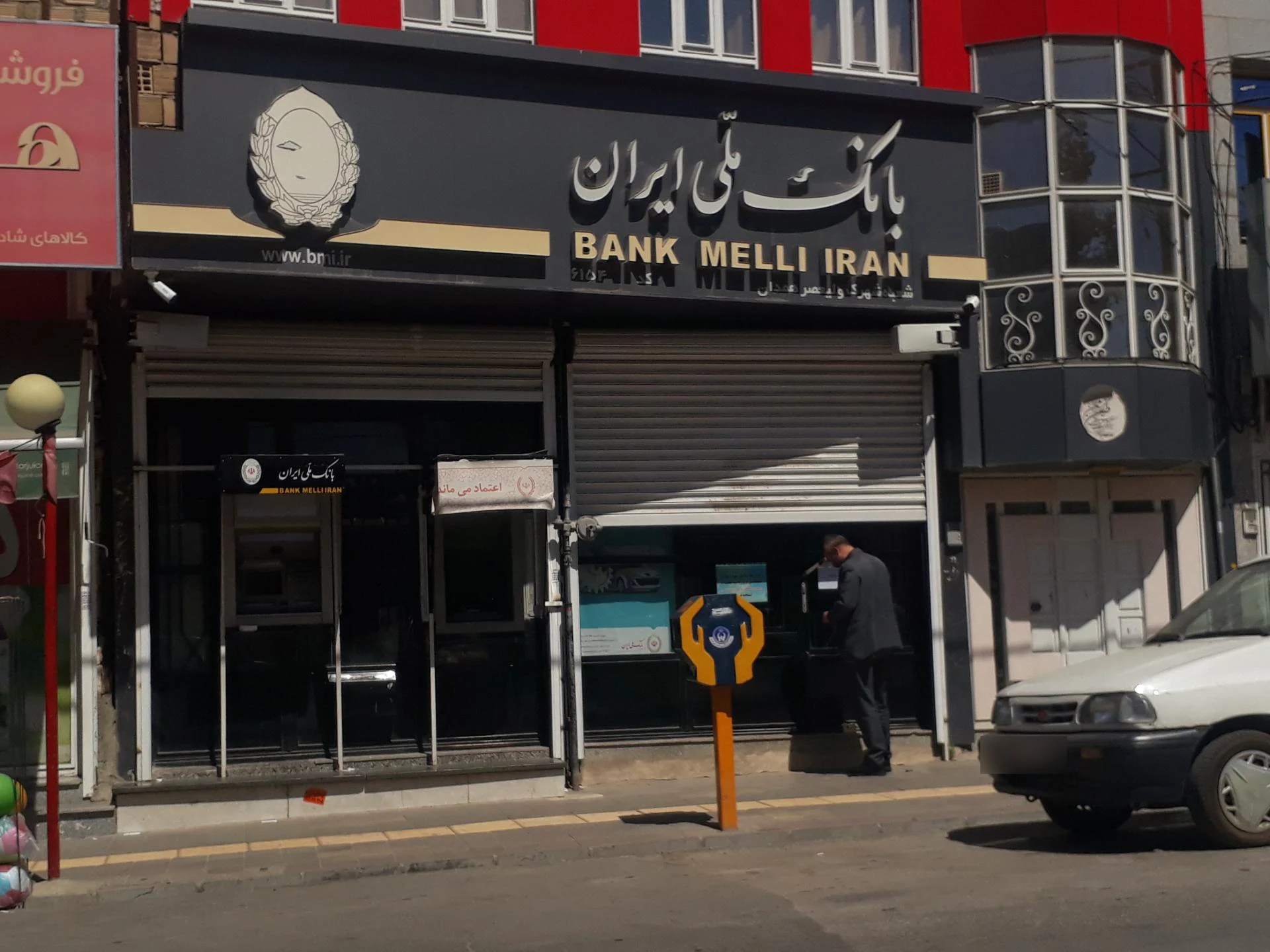 بانک ملی شعبه میدان پاسداران-بلوار شاه هحسینی - بانک در همدان - تصویر 3