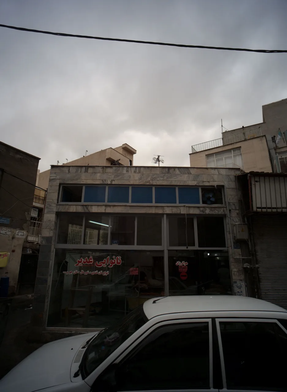 نانوایی غدیر