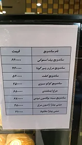 نان و کافه سحر