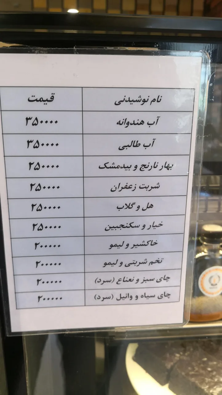 نان و کافه سحر - تصویر 2