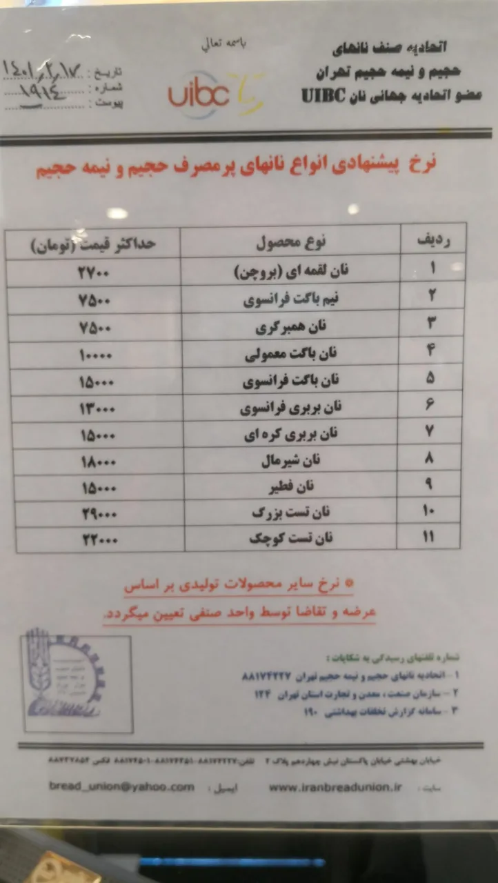 نان و کافه سحر - تصویر 3