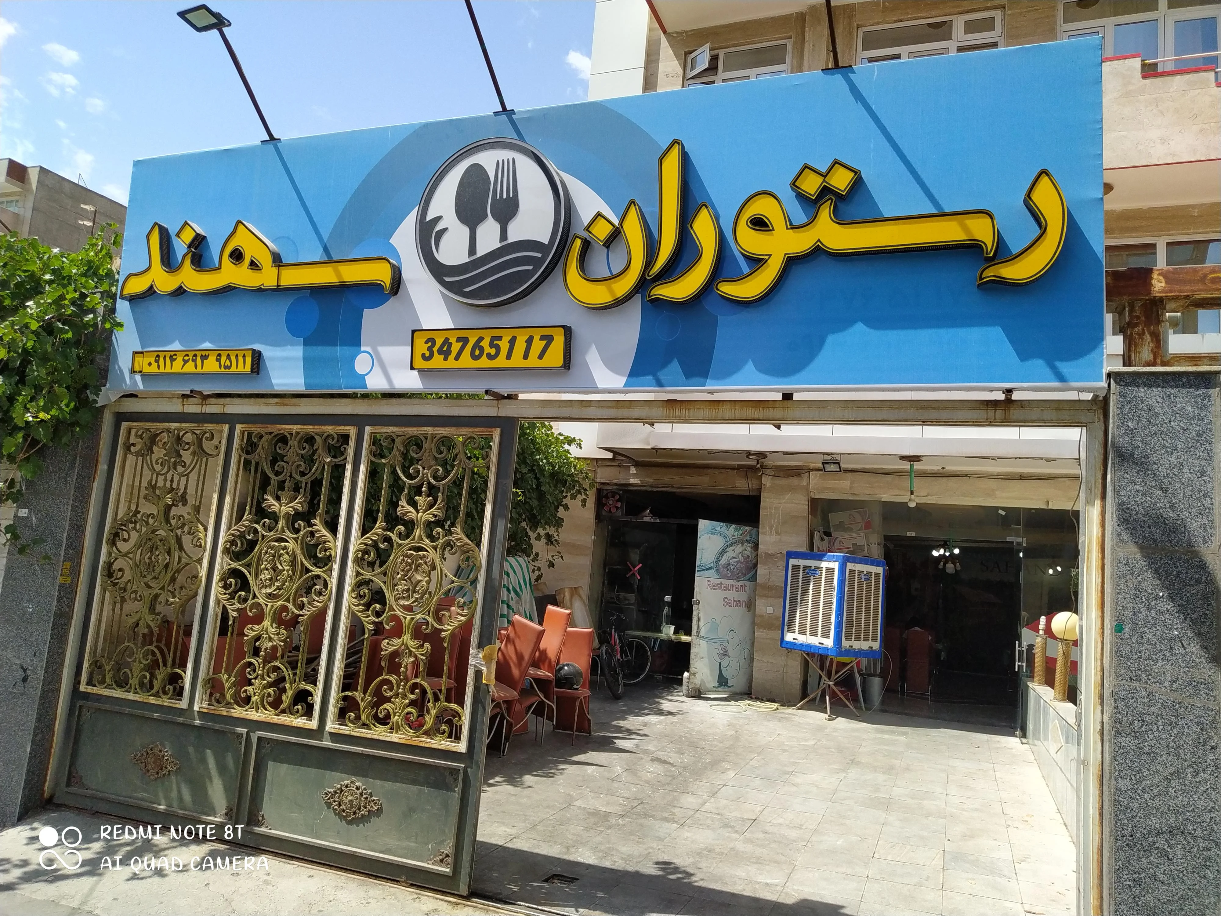 رستوران حسن