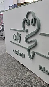 نان و شیرینی ژالین