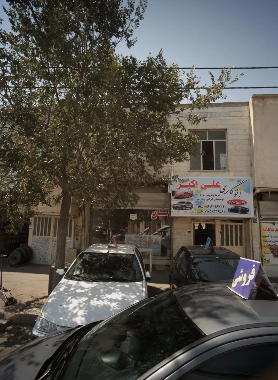 نانوایی