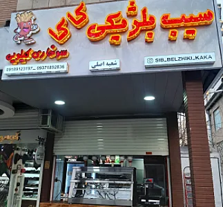 سوخاری کیلویی کاکا