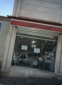 نان بربری مخابرات