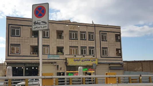 نان فانتزی کیمیا