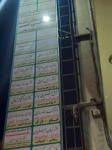 عینک شریفی